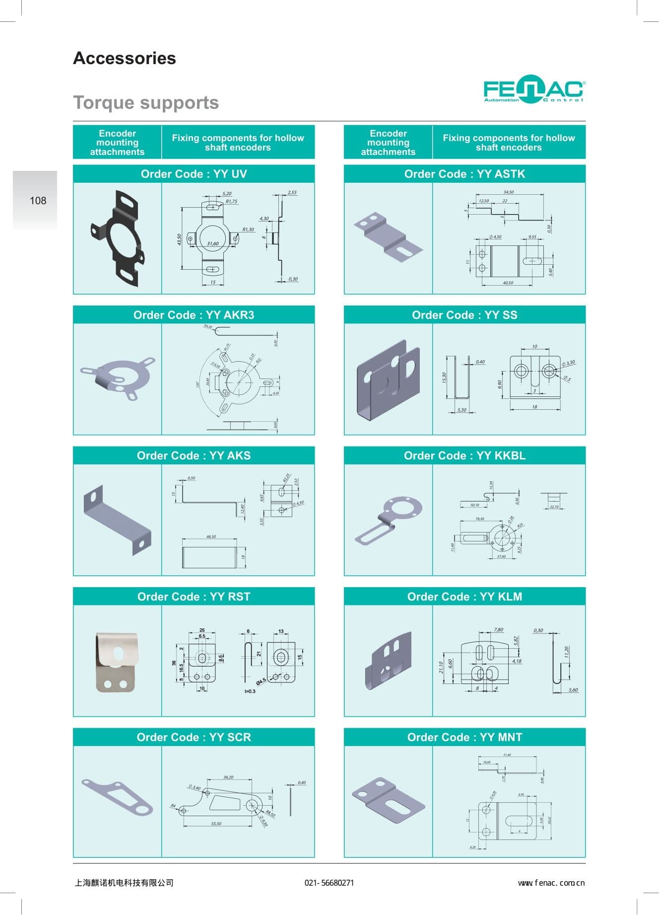 Fenac 编码器安装附件与联轴器