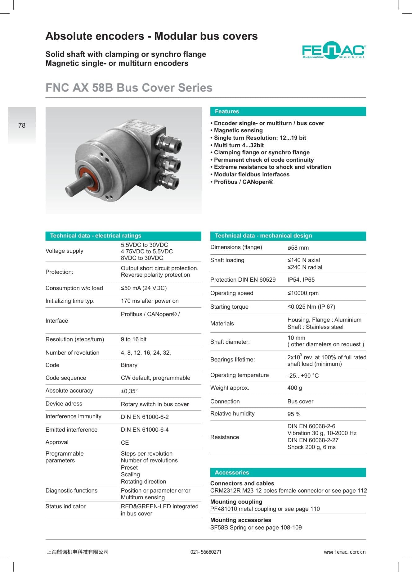 FNC AX 58B / AX 58S 总线型绝对值旋转编码器