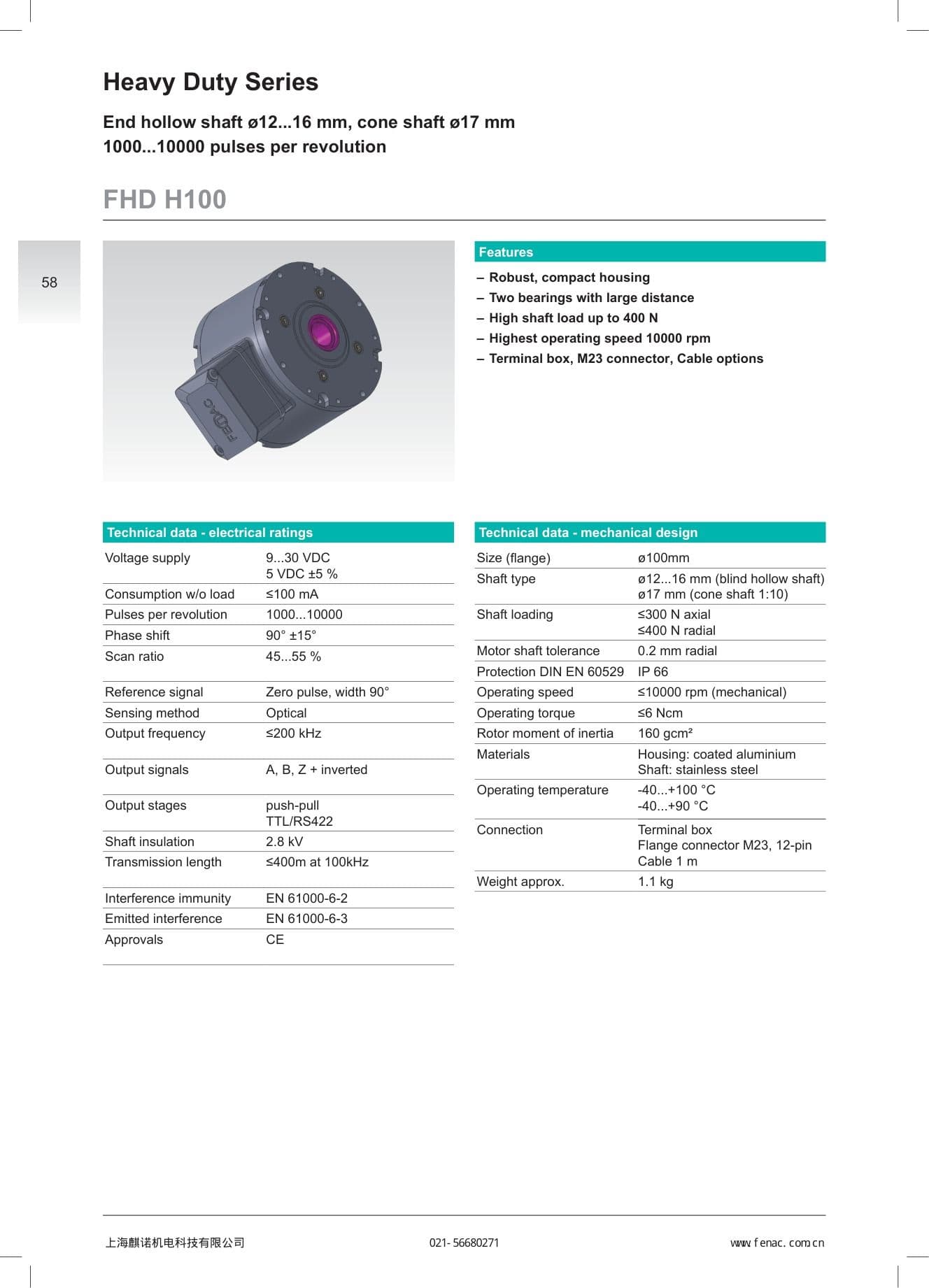 FNC Heavy Duty 重载增量式旋转编码器