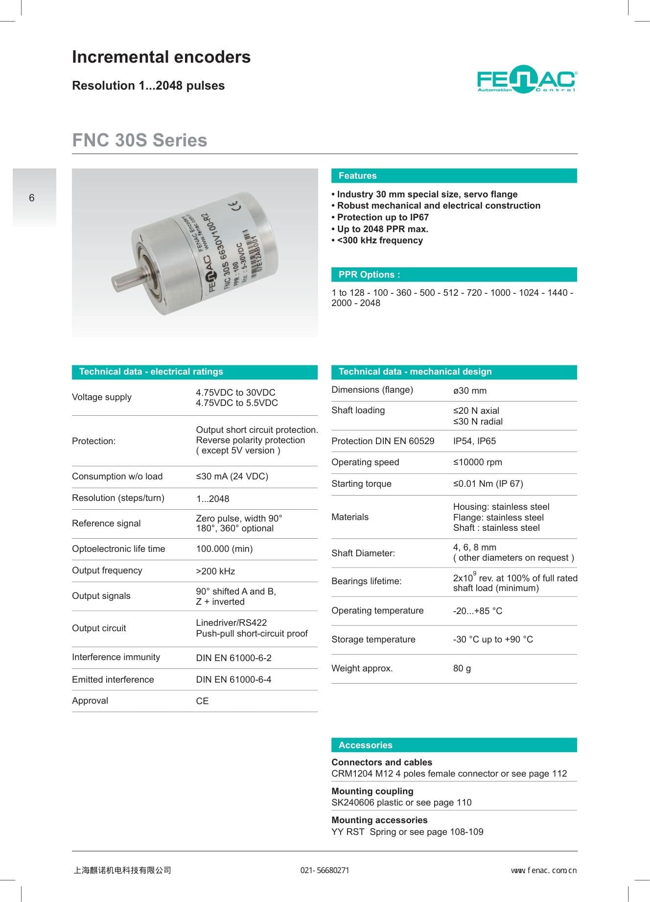 FNC 30S / 40 Series 增量式旋转编码器