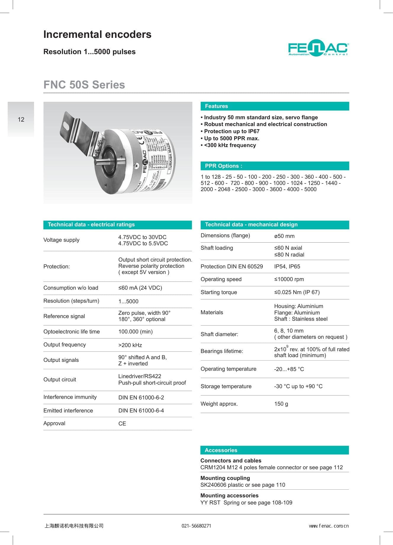 FNC 50S / 50B / 540B 增量式旋转编码器