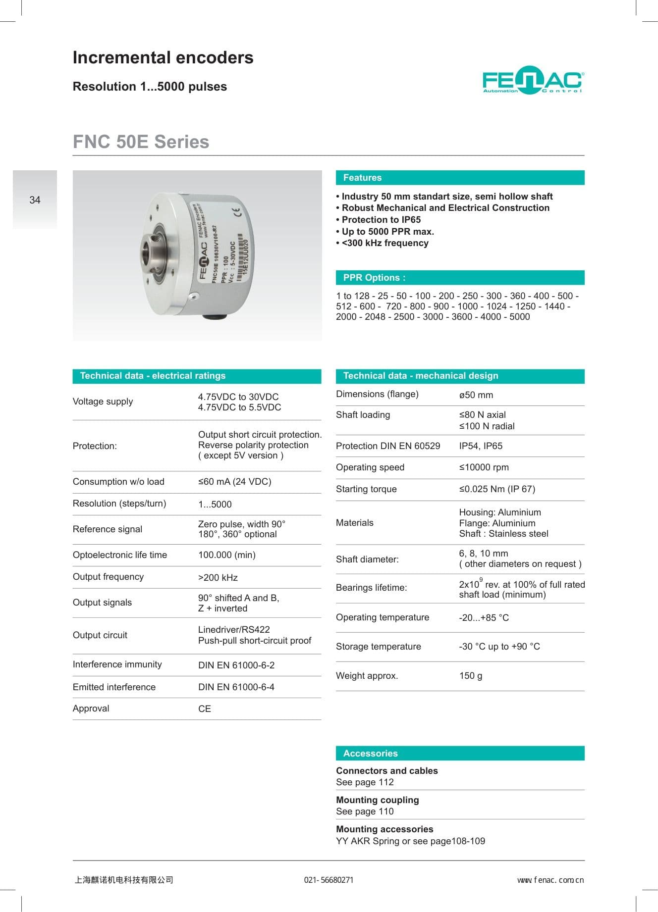 FNC 50E / 50H 空心轴增量式旋转编码器