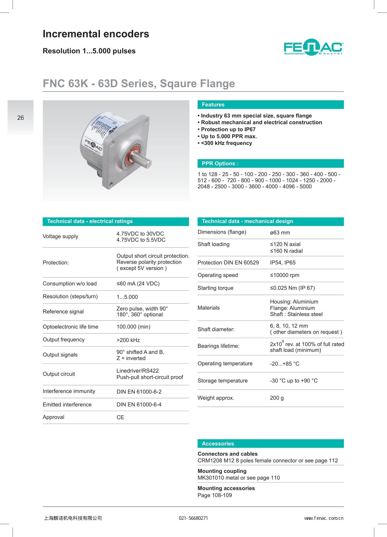 FNC 63K/63D / 64S / 115S 大法兰增量式旋转编码器
